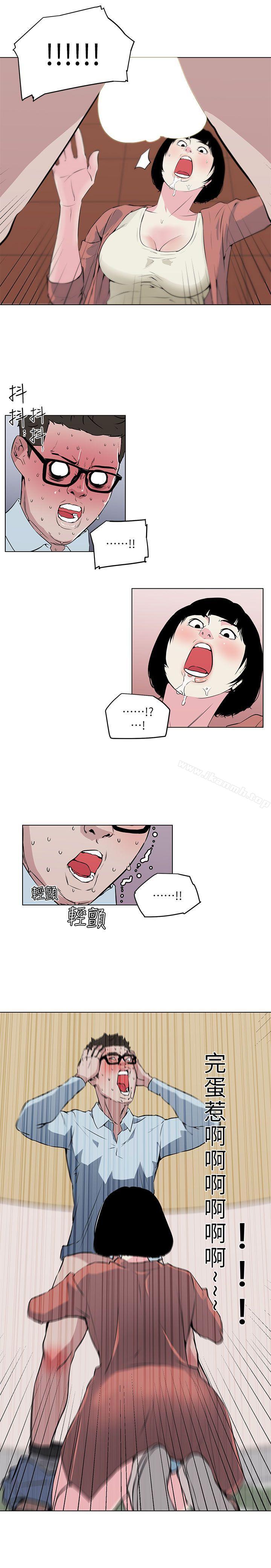 《打開她的苞》漫画 第7話