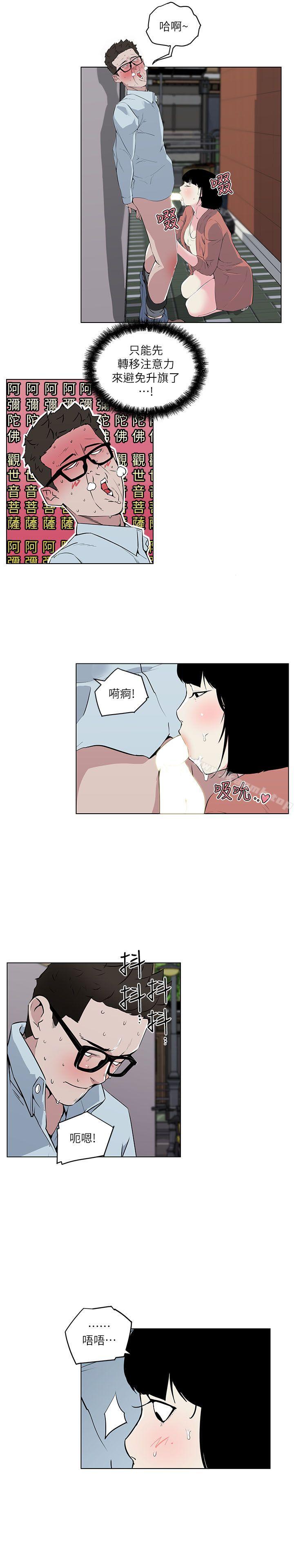 《打開她的苞》漫画 第7話