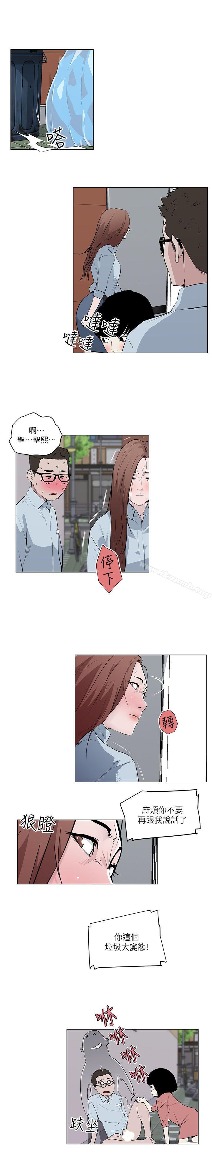 《打開她的苞》漫画 第7話