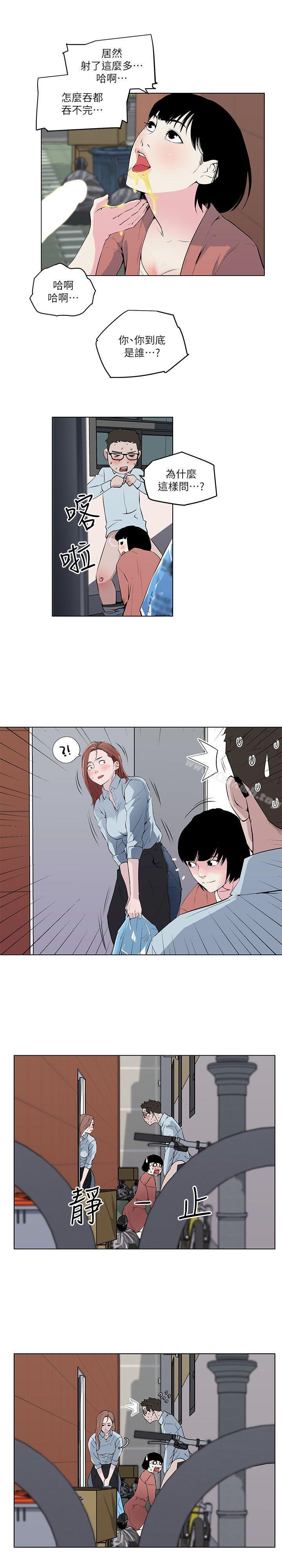 《打開她的苞》漫画 第7話