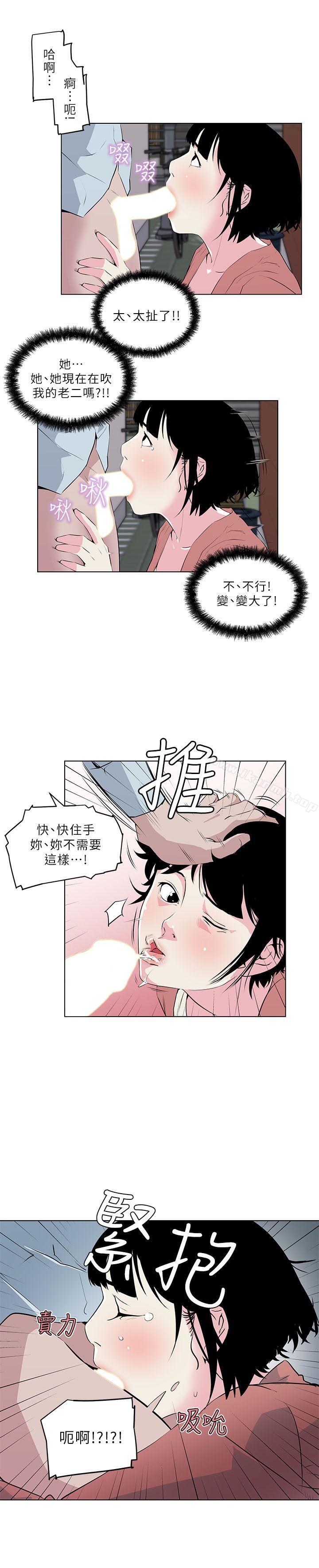 《打開她的苞》漫画 第7話