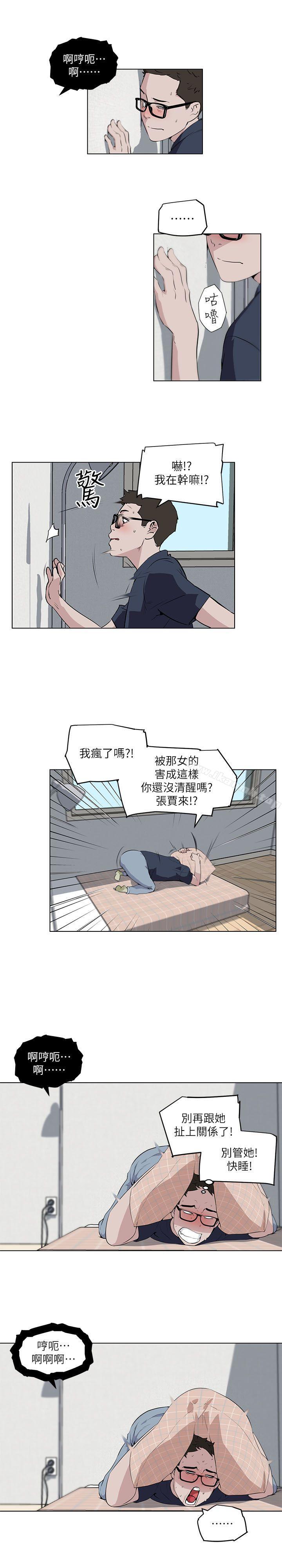 《打開她的苞》漫画 第8話