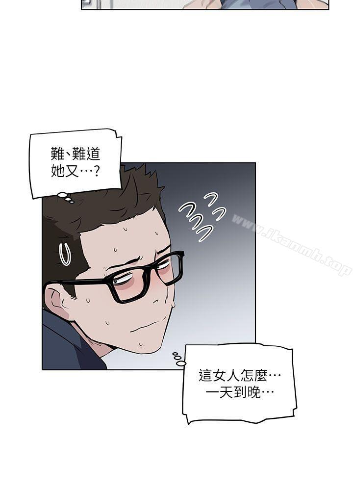 《打開她的苞》漫画 第8話