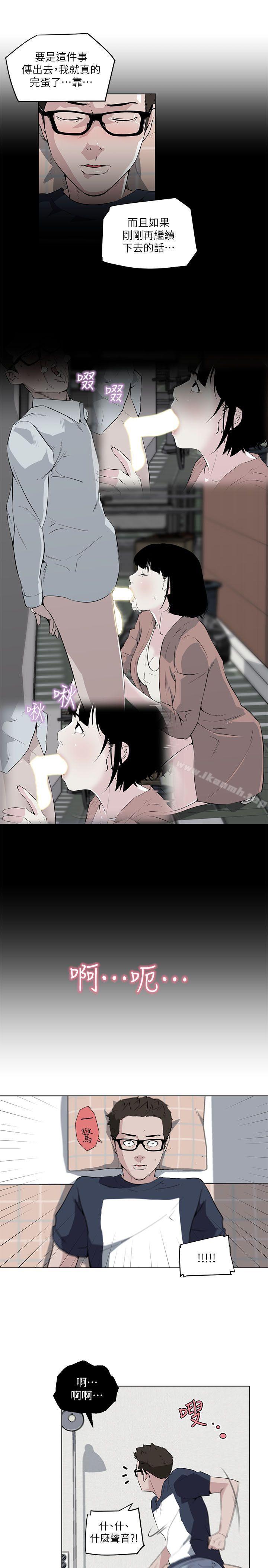 《打開她的苞》漫画 第8話