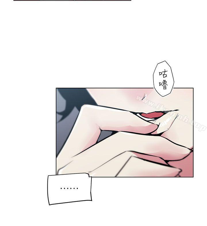 《打開她的苞》漫画 第8話