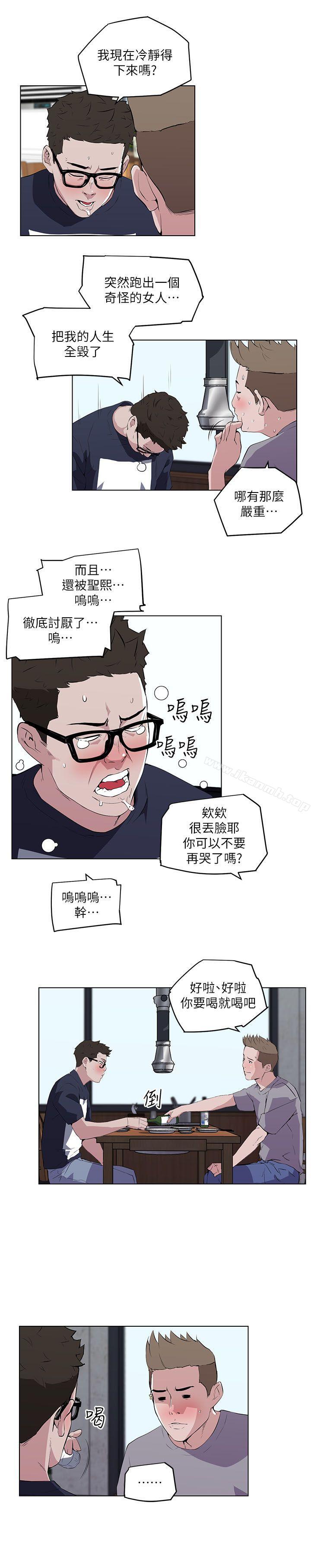 《打開她的苞》漫画 第8話