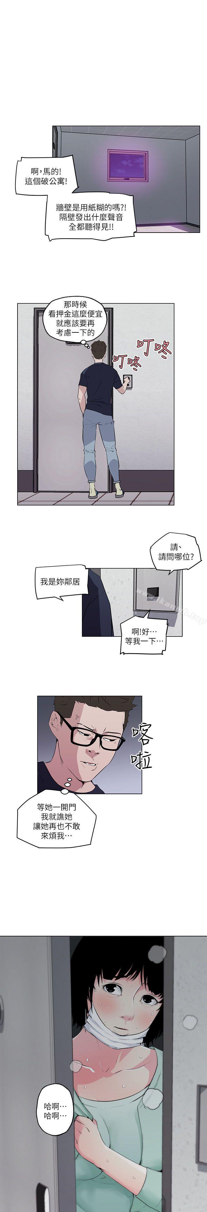 《打開她的苞》漫画 第8話