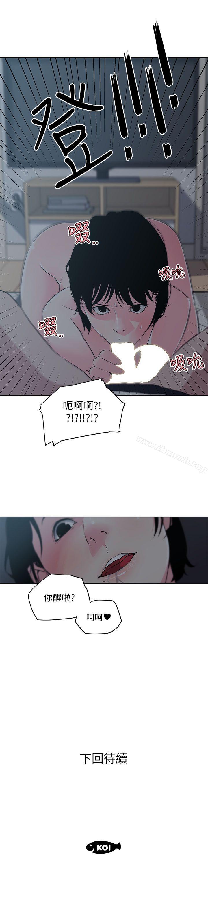 《打開她的苞》漫画 第9話