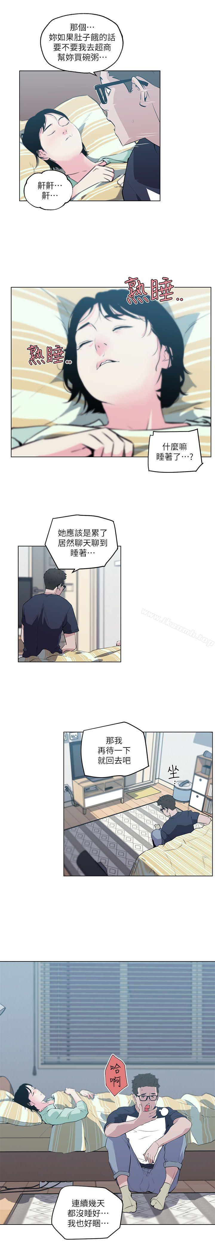 《打開她的苞》漫画 第9話