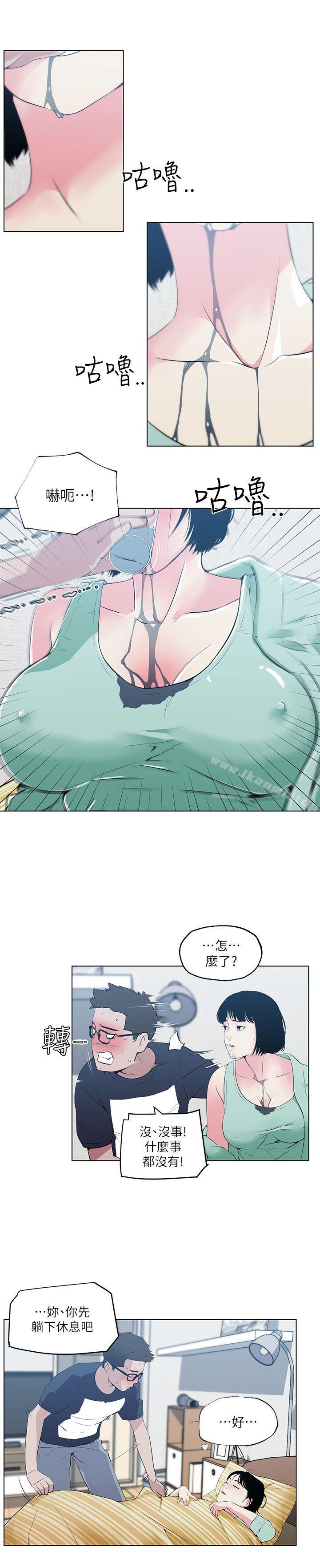 《打開她的苞》漫画 第9話