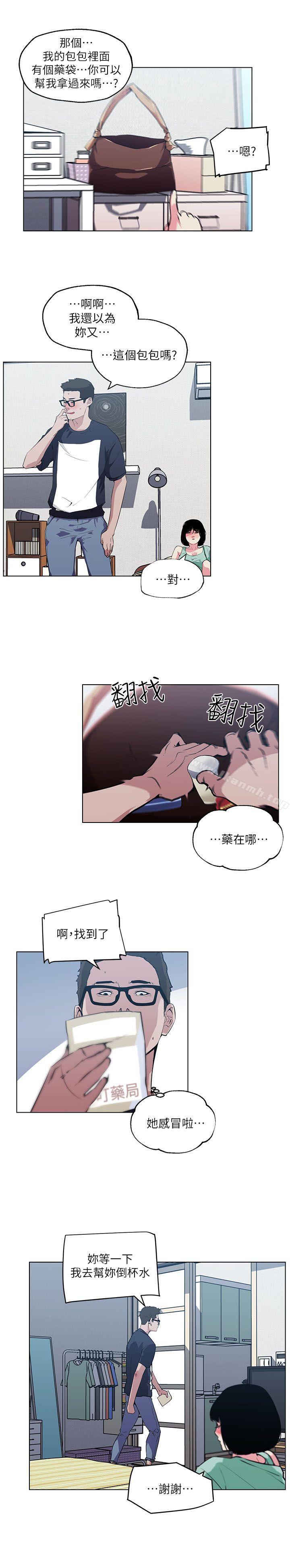 《打開她的苞》漫画 第9話