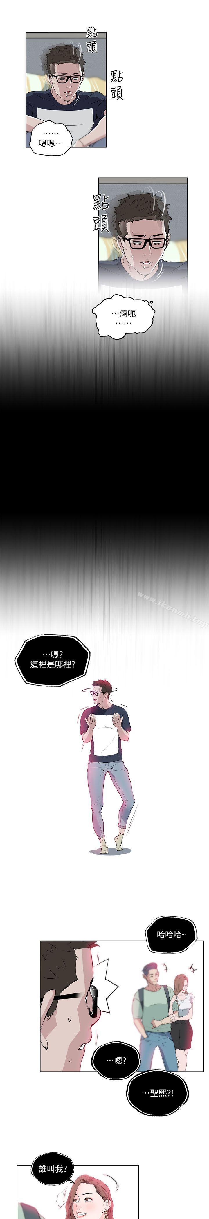 《打開她的苞》漫画 第9話