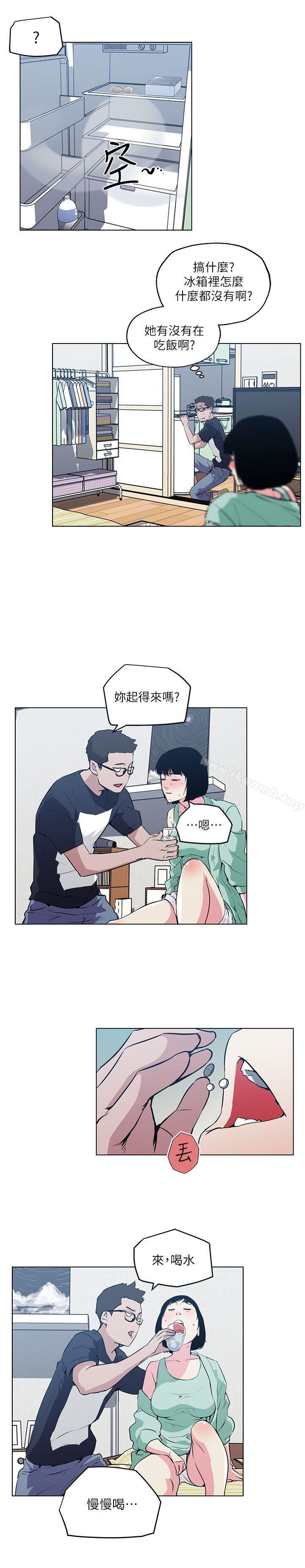 《打開她的苞》漫画 第9話