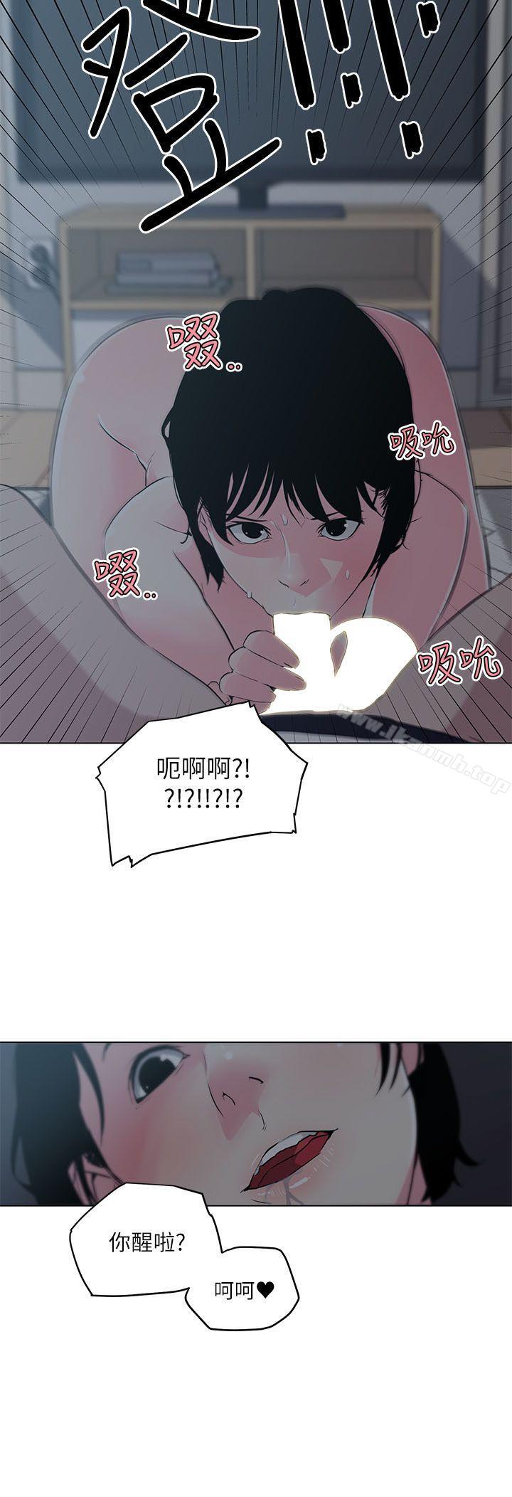 《打開她的苞》漫画 第10話