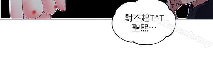 《打開她的苞》漫画 第10話