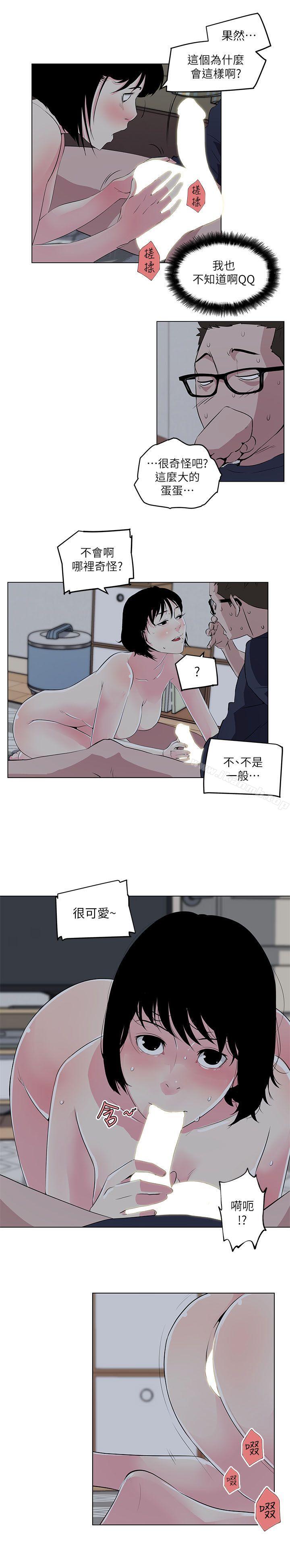 《打開她的苞》漫画 第10話