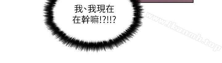 《打開她的苞》漫画 第10話