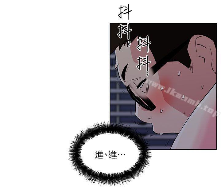 《打開她的苞》漫画 第11話-人生和XX要看時機