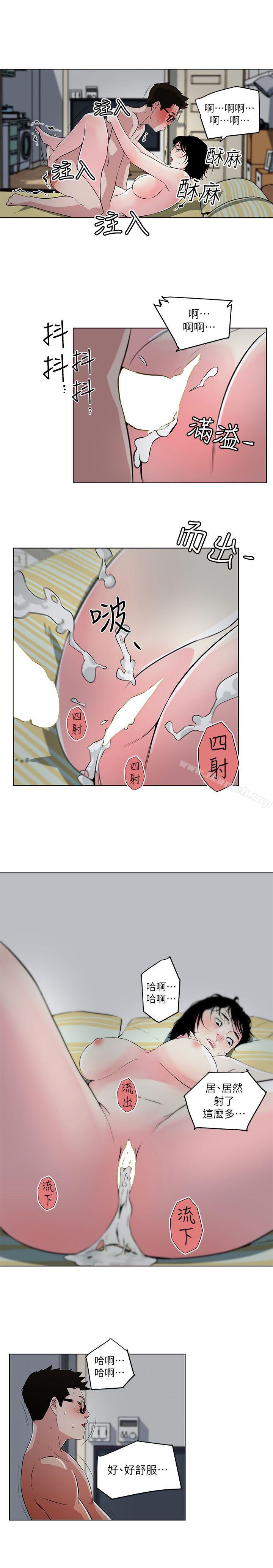 《打開她的苞》漫画 第11話-人生和XX要看時機