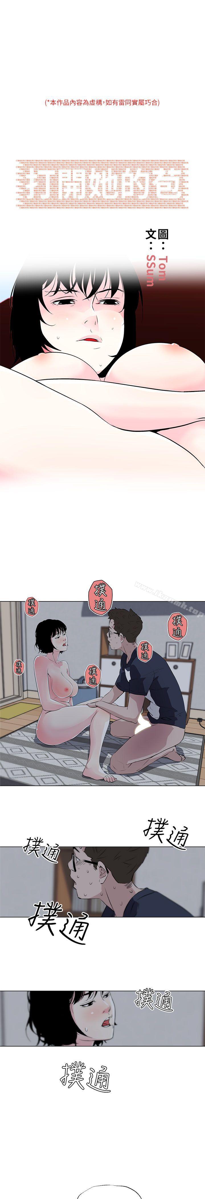 《打開她的苞》漫画 第11話-人生和XX要看時機
