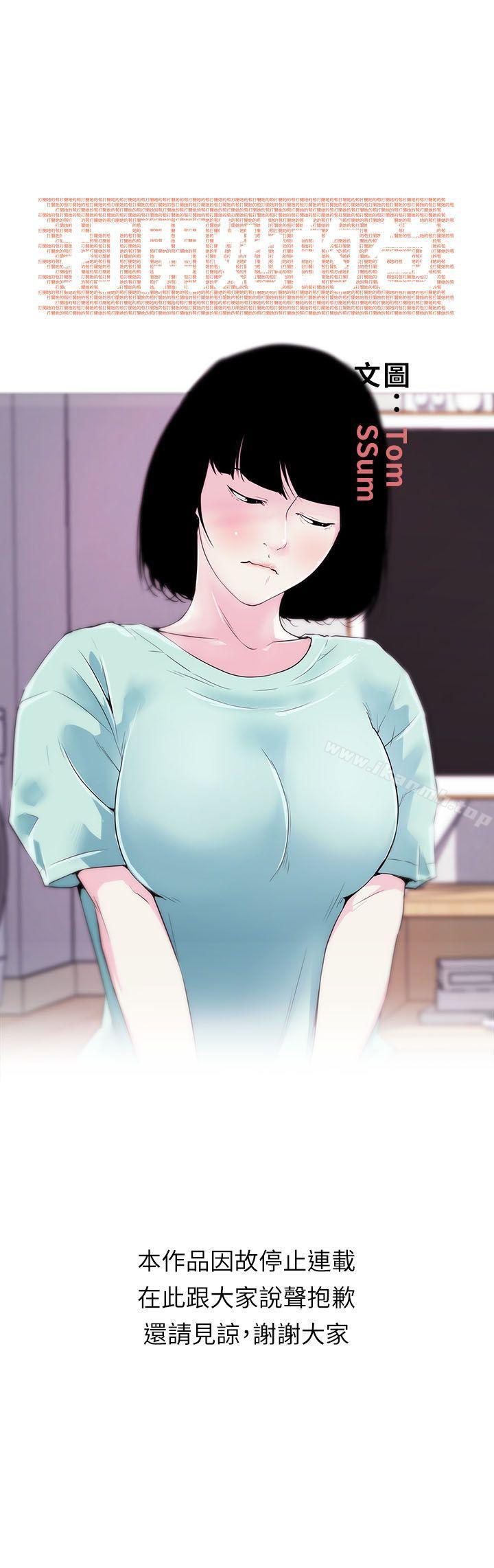 《打開她的苞》漫画 長期休刊公告