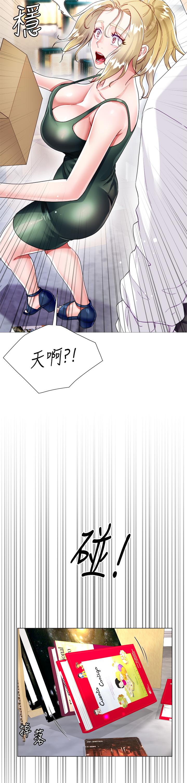 《大嫂的裙子》漫画 第17話-可以教我怎麼做愛嗎