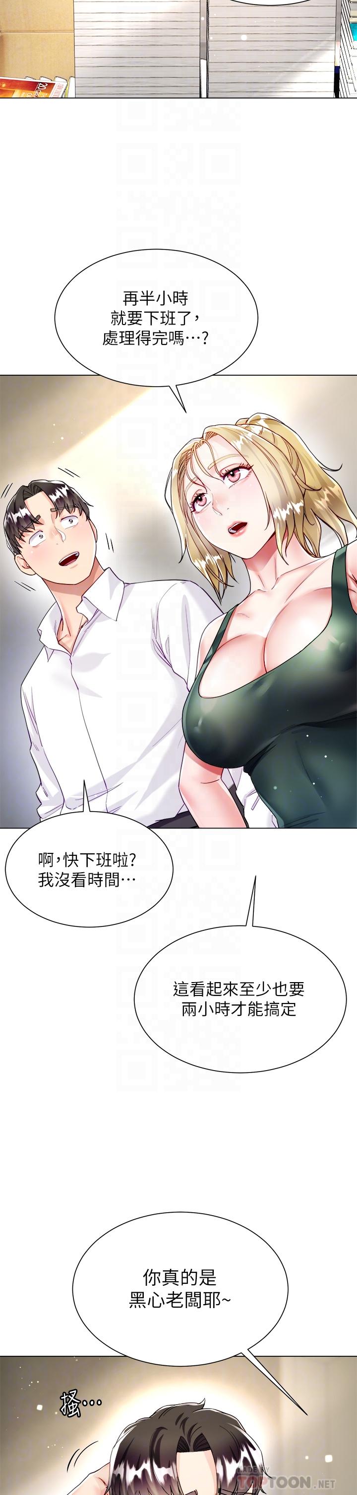 《大嫂的裙子》漫画 第17話-可以教我怎麼做愛嗎