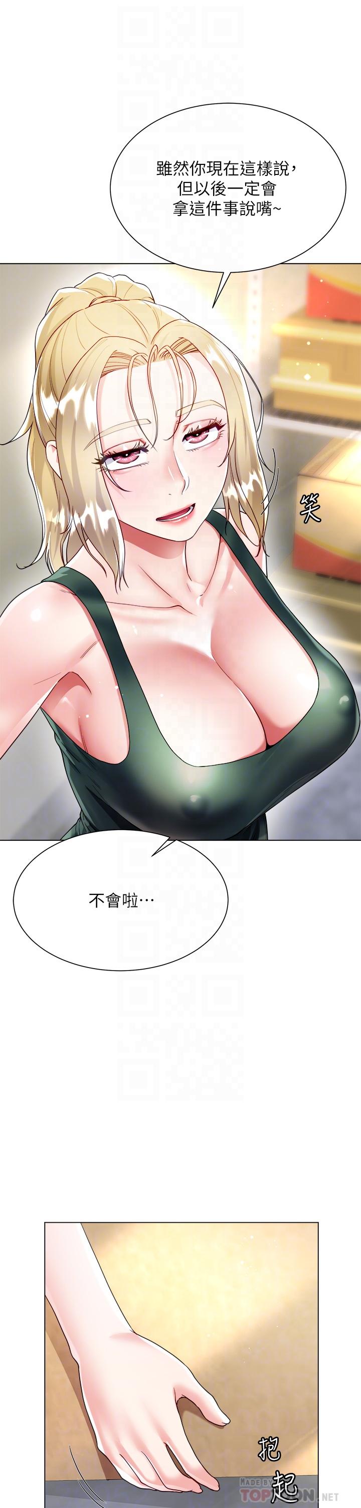 《大嫂的裙子》漫画 第17話-可以教我怎麼做愛嗎