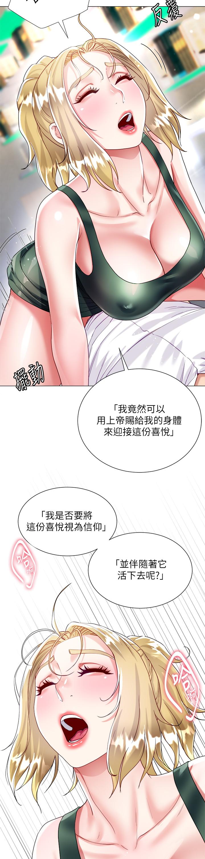 《大嫂的裙子》漫画 第17話-可以教我怎麼做愛嗎