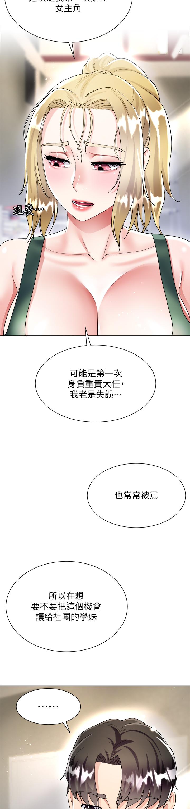 《大嫂的裙子》漫画 第17話-可以教我怎麼做愛嗎