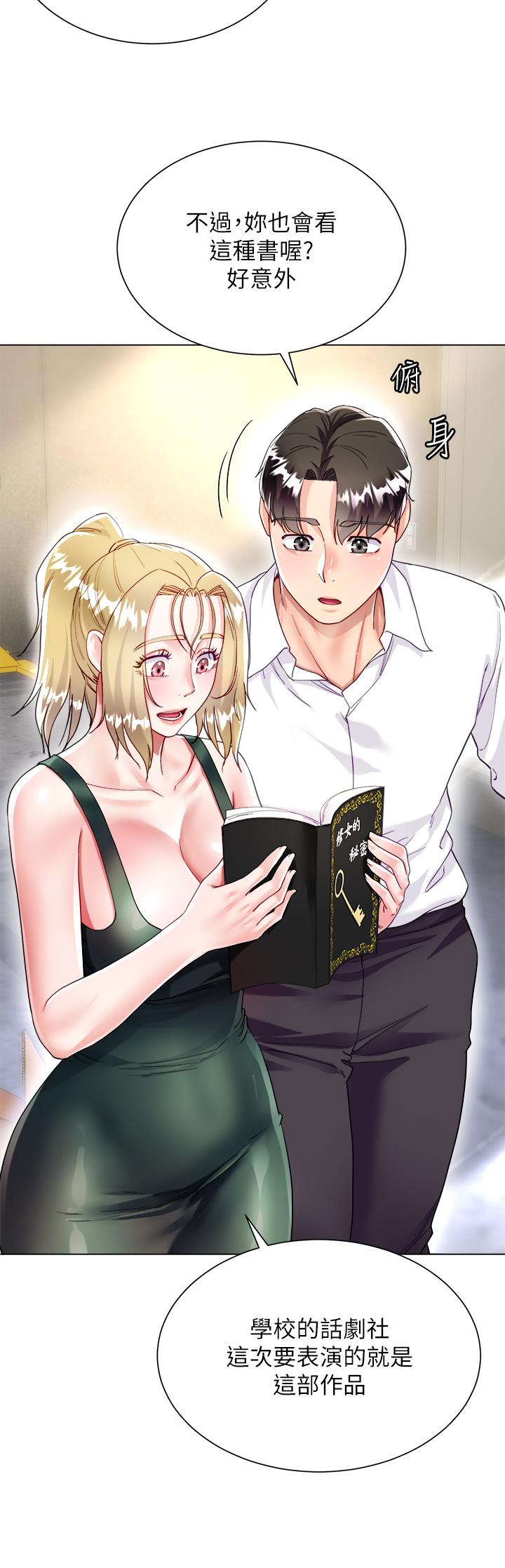 《大嫂的裙子》漫画 第17話-可以教我怎麼做愛嗎