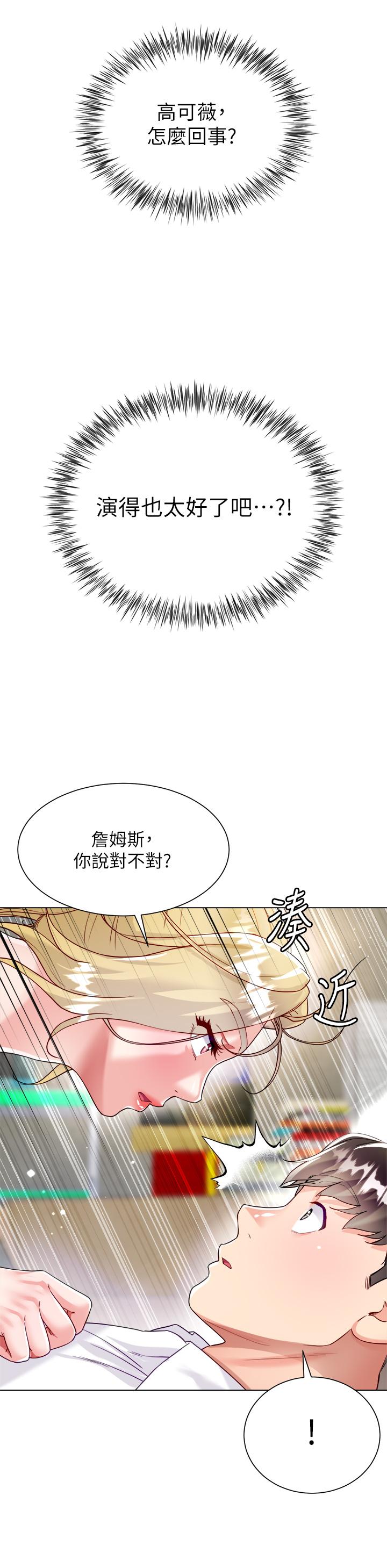 《大嫂的裙子》漫画 第17話-可以教我怎麼做愛嗎