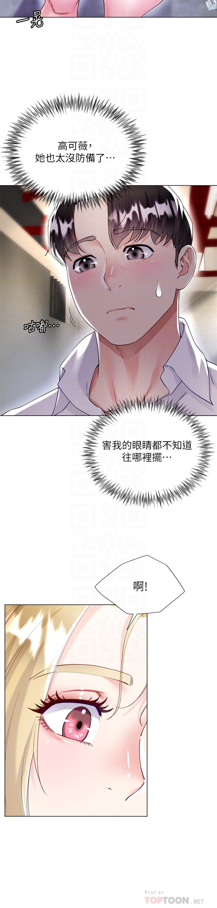 《大嫂的裙子》漫画 第17話-可以教我怎麼做愛嗎