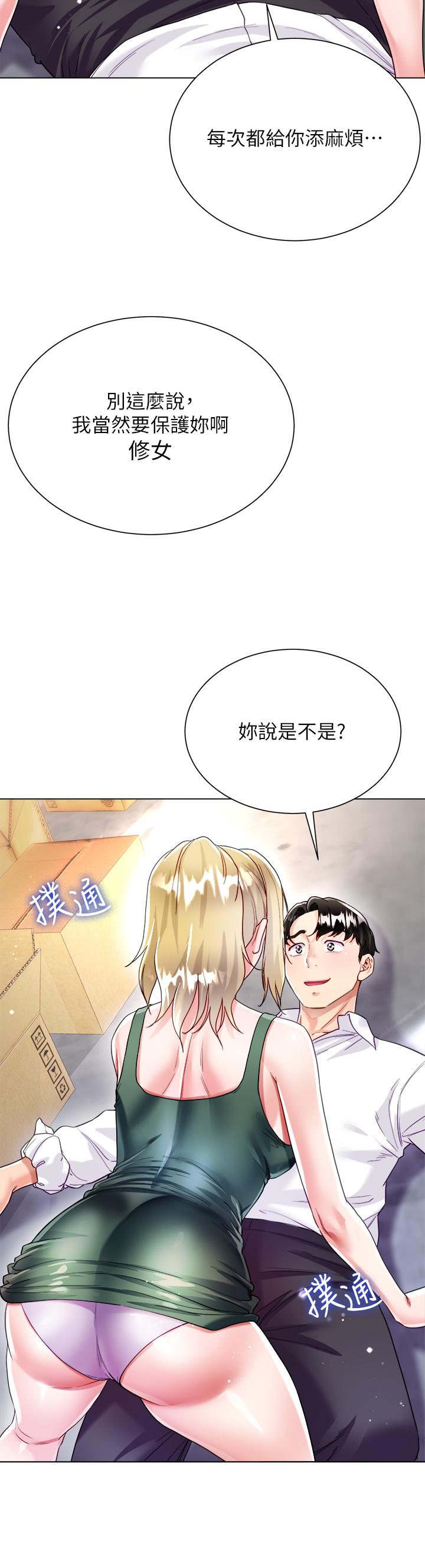《大嫂的裙子》漫画 第17話-可以教我怎麼做愛嗎