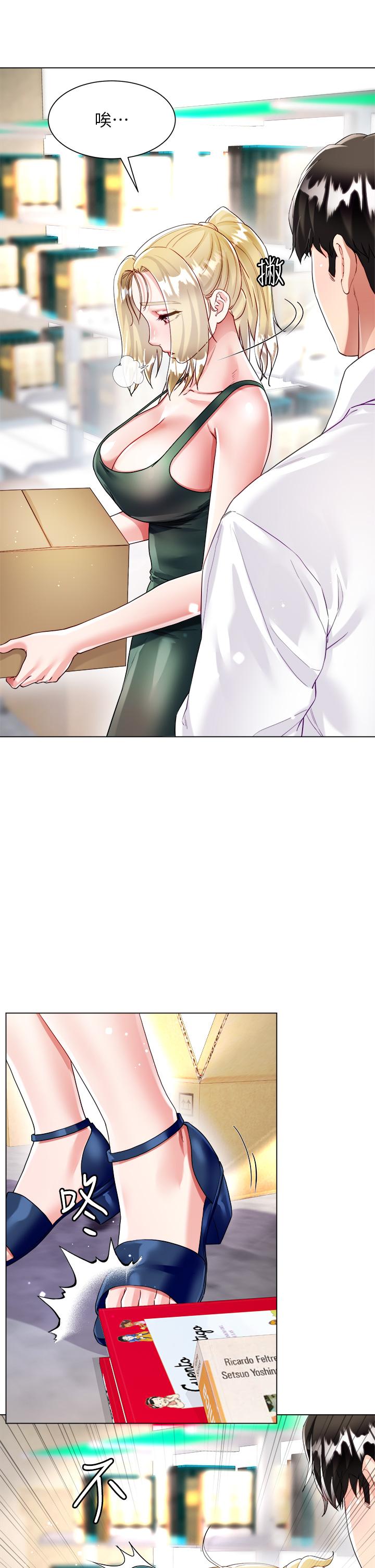 《大嫂的裙子》漫画 第17話-可以教我怎麼做愛嗎