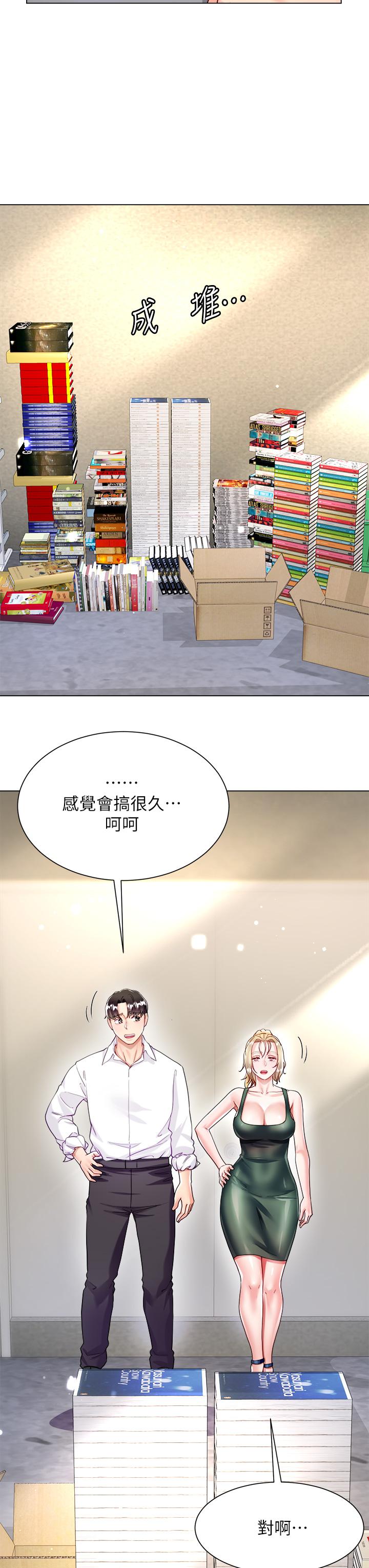 《大嫂的裙子》漫画 第17話-可以教我怎麼做愛嗎