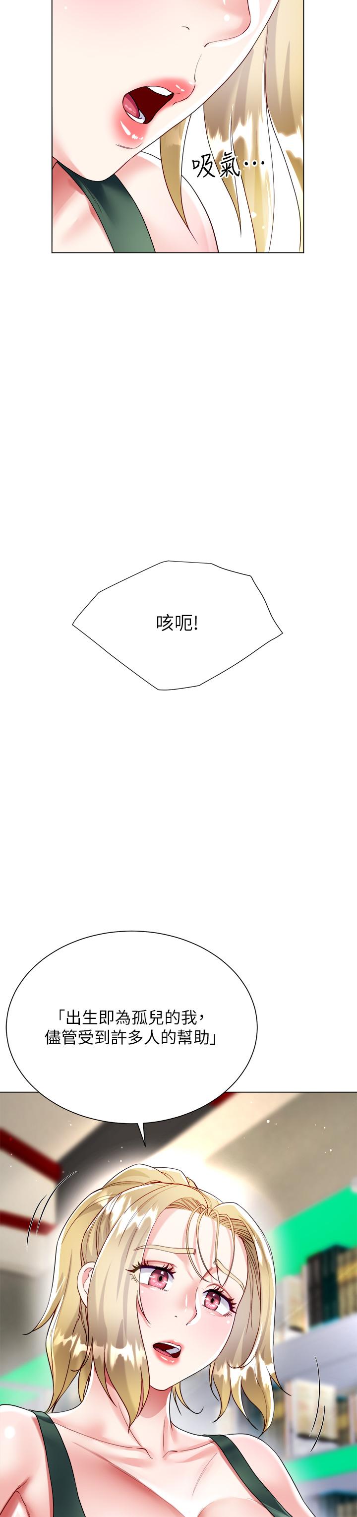 《大嫂的裙子》漫画 第17話-可以教我怎麼做愛嗎