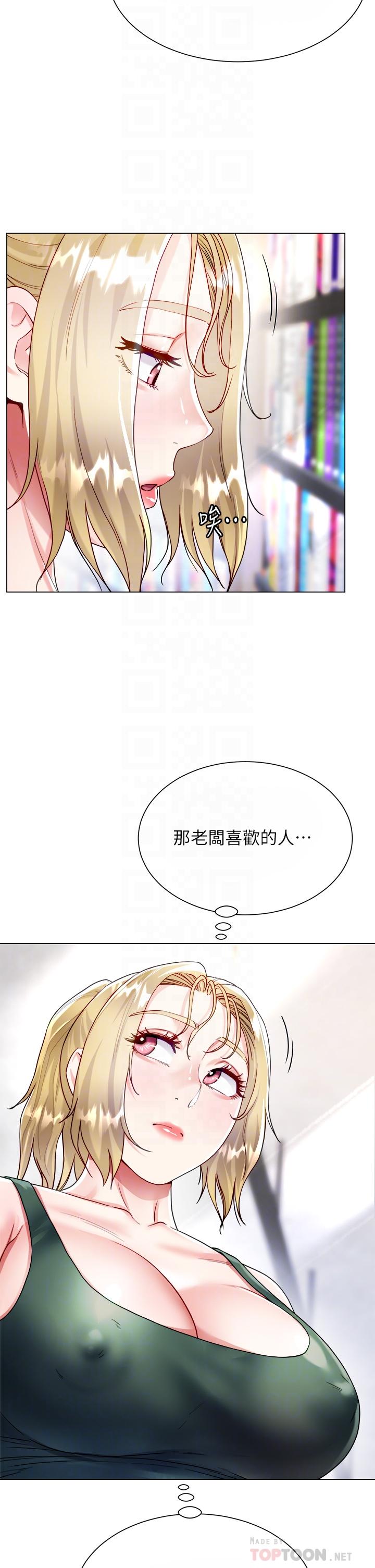 《大嫂的裙子》漫画 第17話-可以教我怎麼做愛嗎