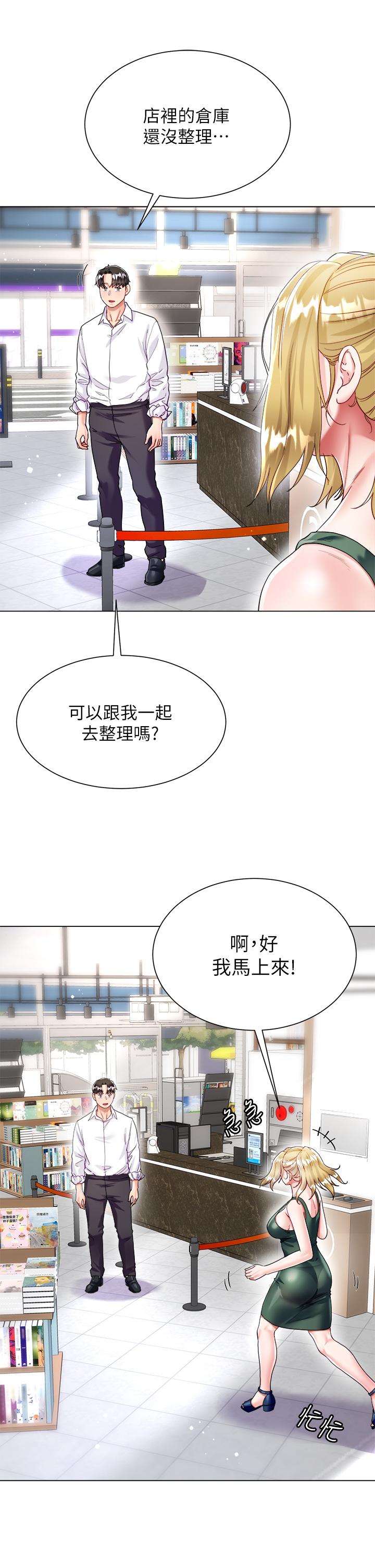 《大嫂的裙子》漫画 第17話-可以教我怎麼做愛嗎