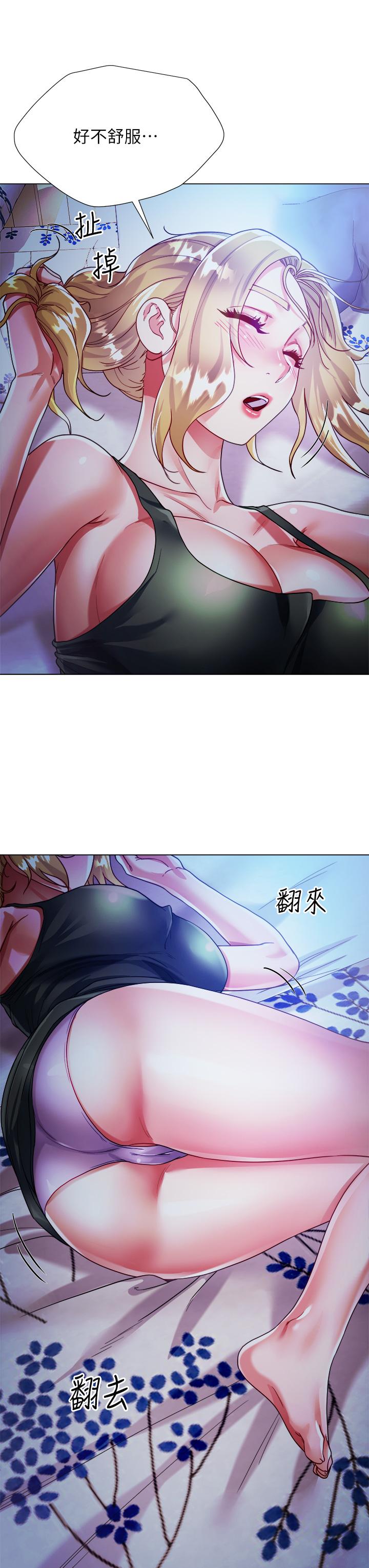 《大嫂的裙子》漫画 第18話-老闆，快放進來