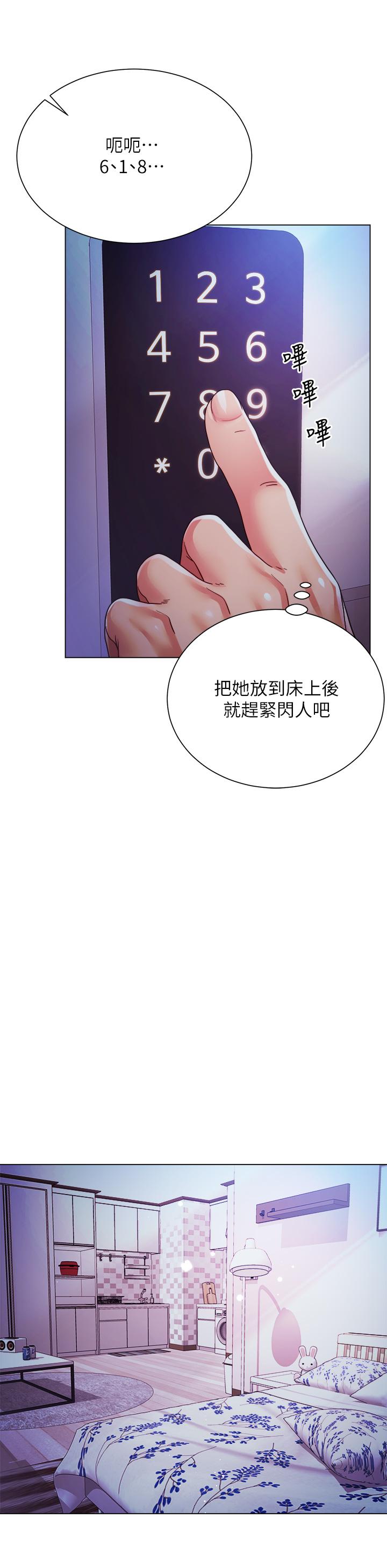 《大嫂的裙子》漫画 第18話-老闆，快放進來