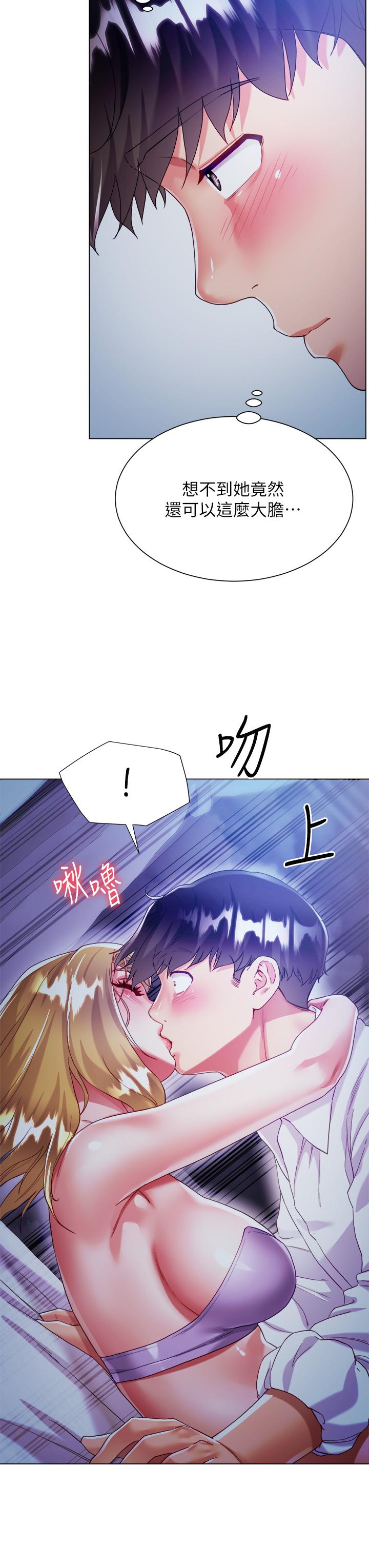 《大嫂的裙子》漫画 第18話-老闆，快放進來
