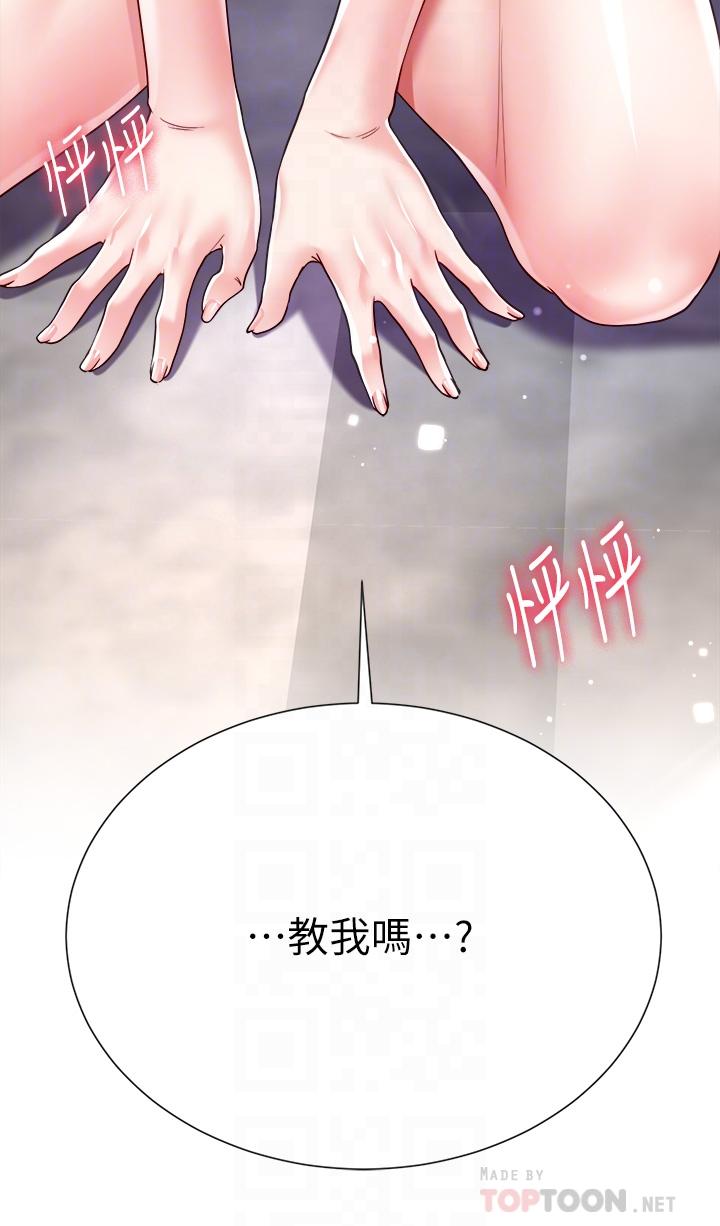 《大嫂的裙子》漫画 第18話-老闆，快放進來