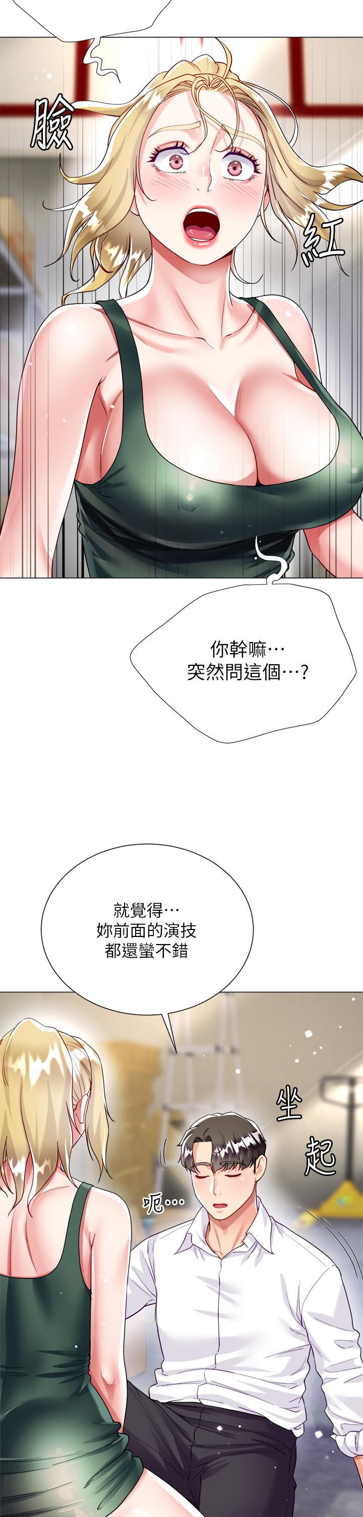 《大嫂的裙子》漫画 第18話-老闆，快放進來