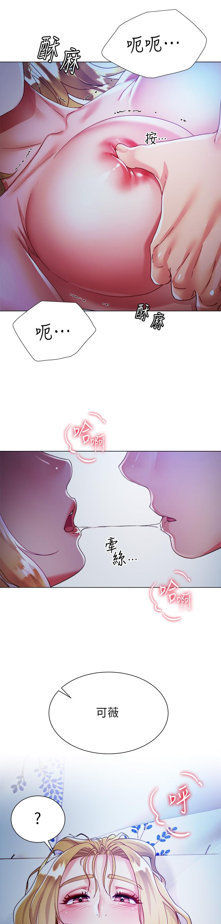 《大嫂的裙子》漫画 第18話-老闆，快放進來