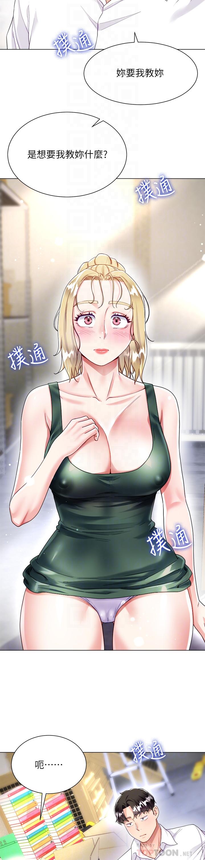 《大嫂的裙子》漫画 第18話-老闆，快放進來