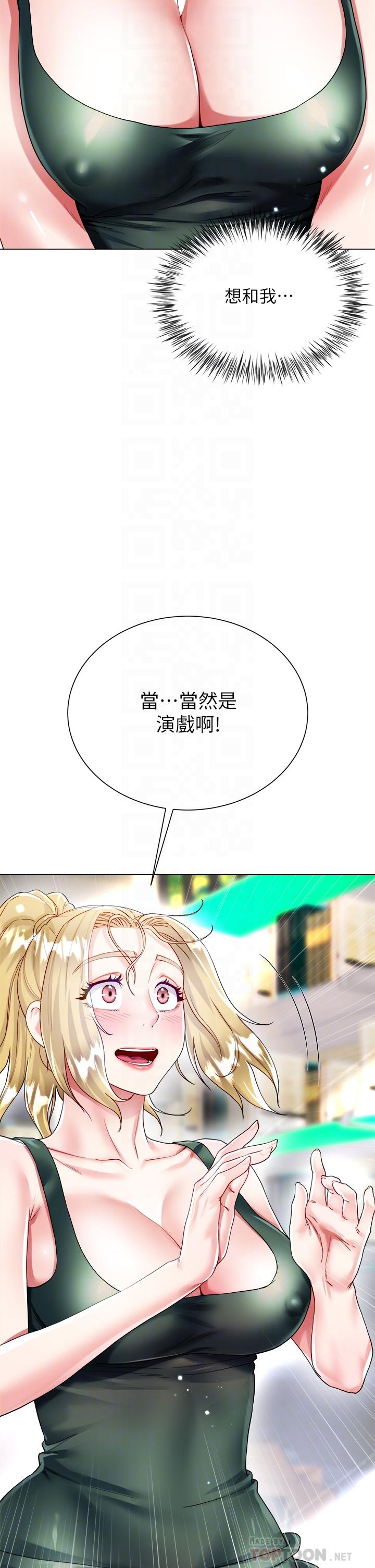 《大嫂的裙子》漫画 第18話-老闆，快放進來