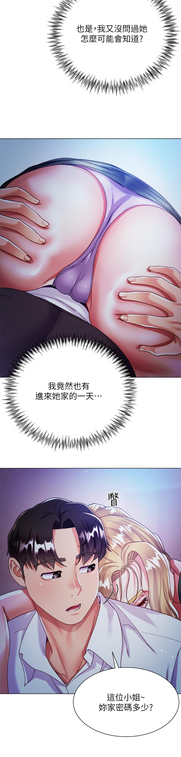 《大嫂的裙子》漫画 第18話-老闆，快放進來