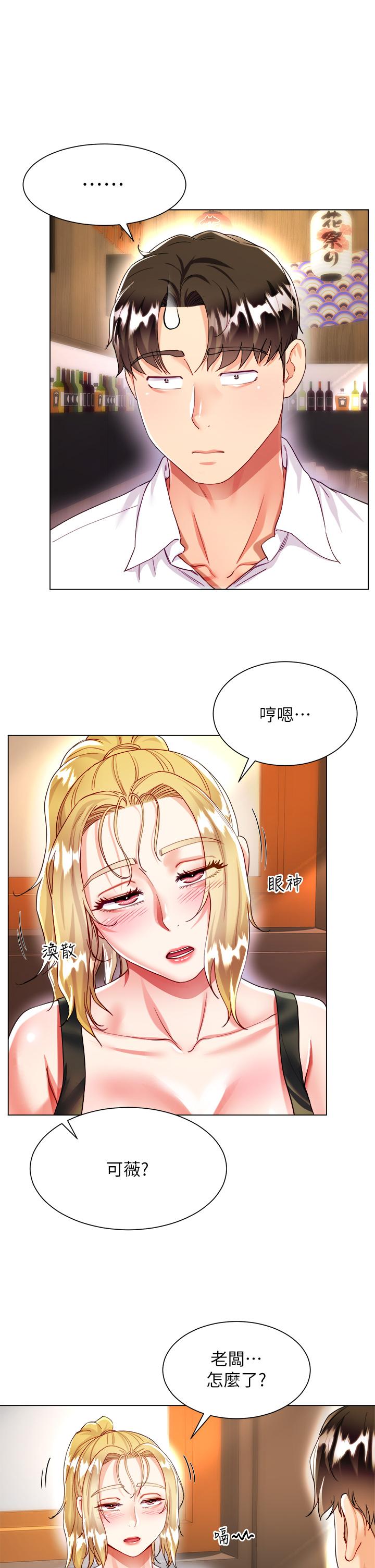 《大嫂的裙子》漫画 第18話-老闆，快放進來