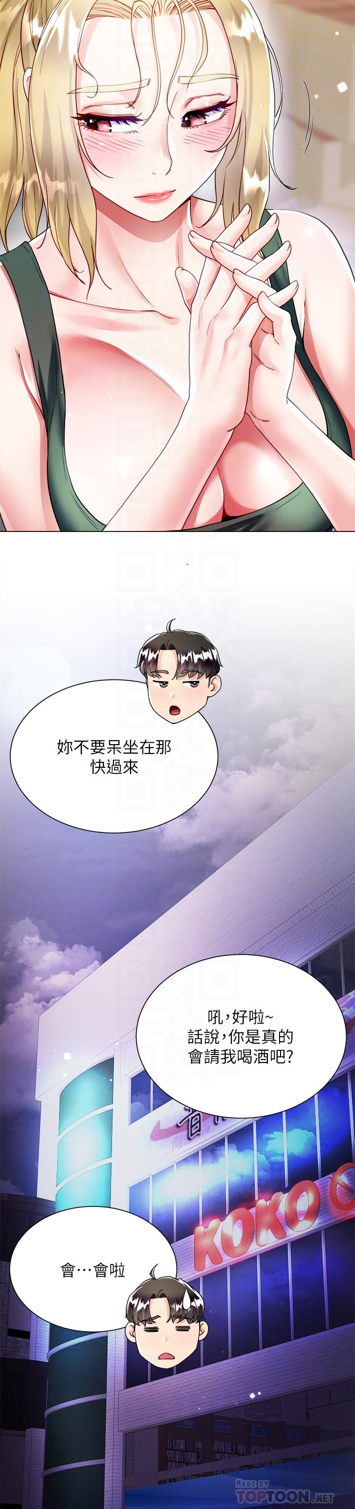 《大嫂的裙子》漫画 第18話-老闆，快放進來